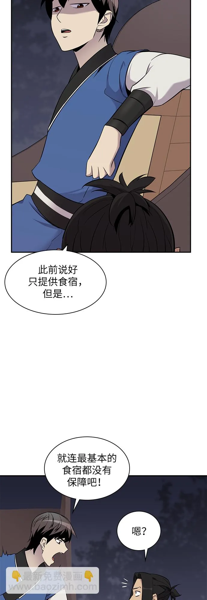 第27话 第24页