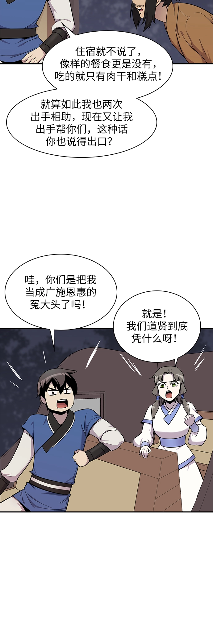 第27话 第25页