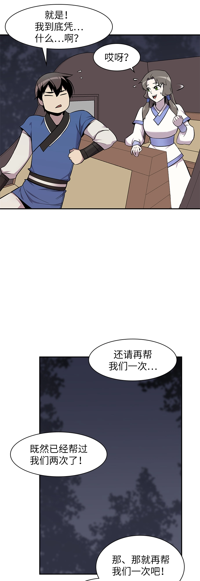 第27话 第26页