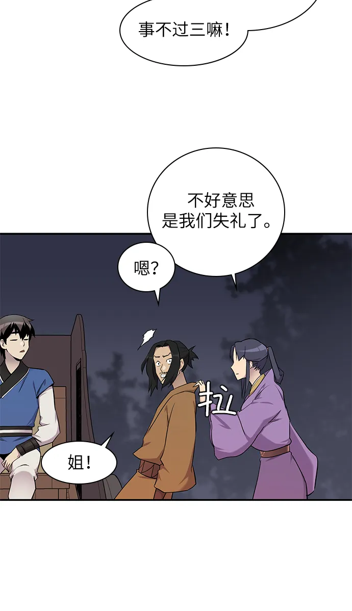 第27话 第27页