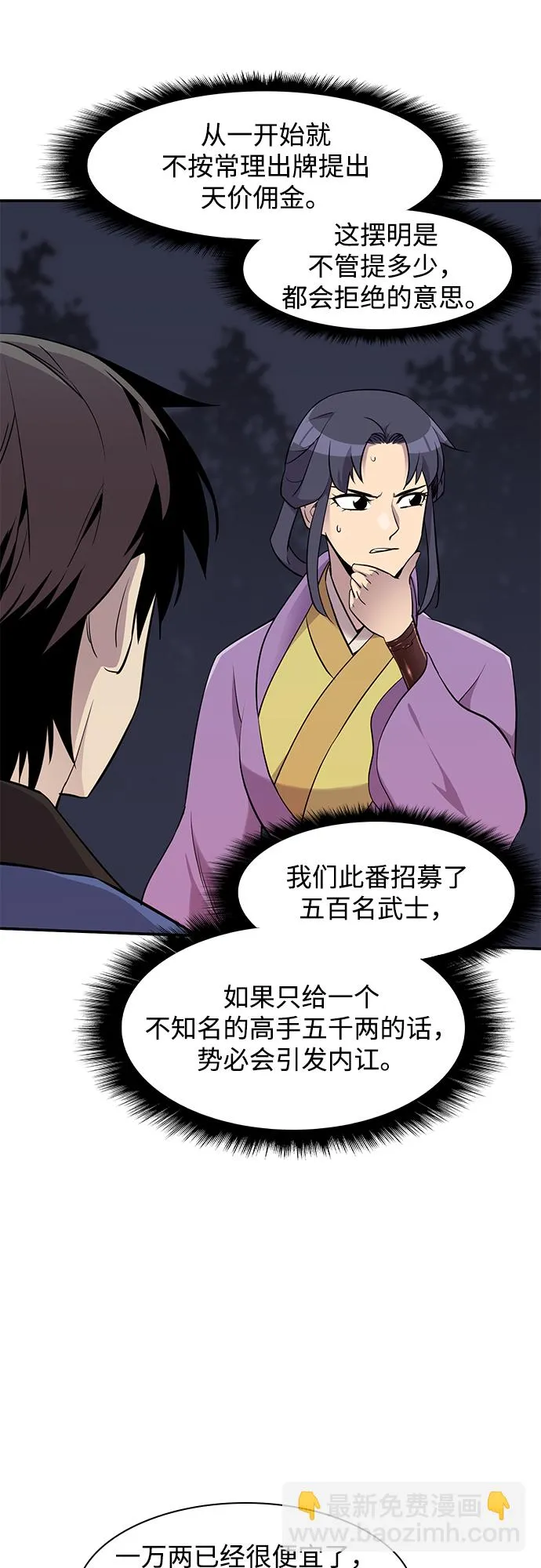 第27话 第28页