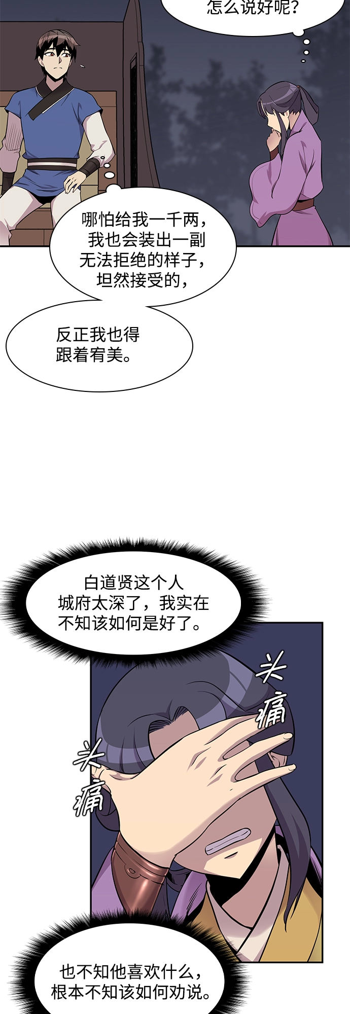 第27话 第30页