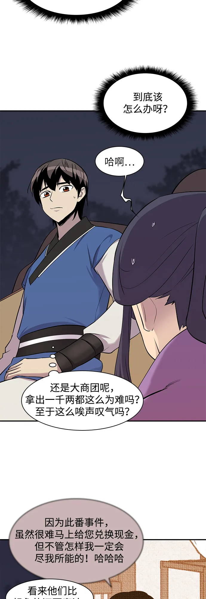 第27话 第31页