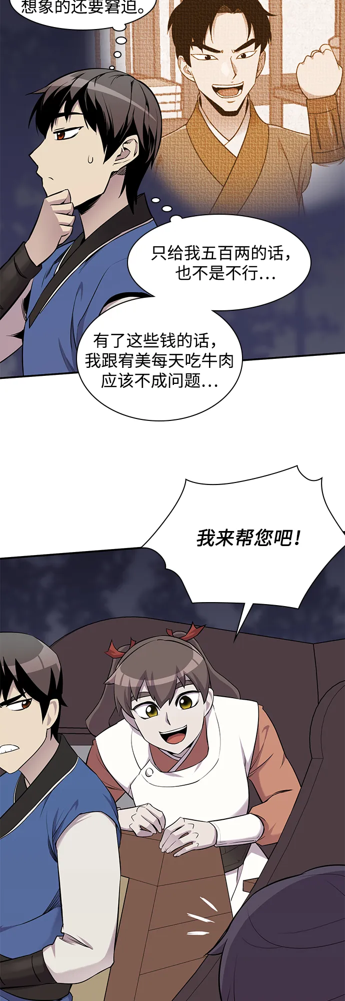 第27话 第32页