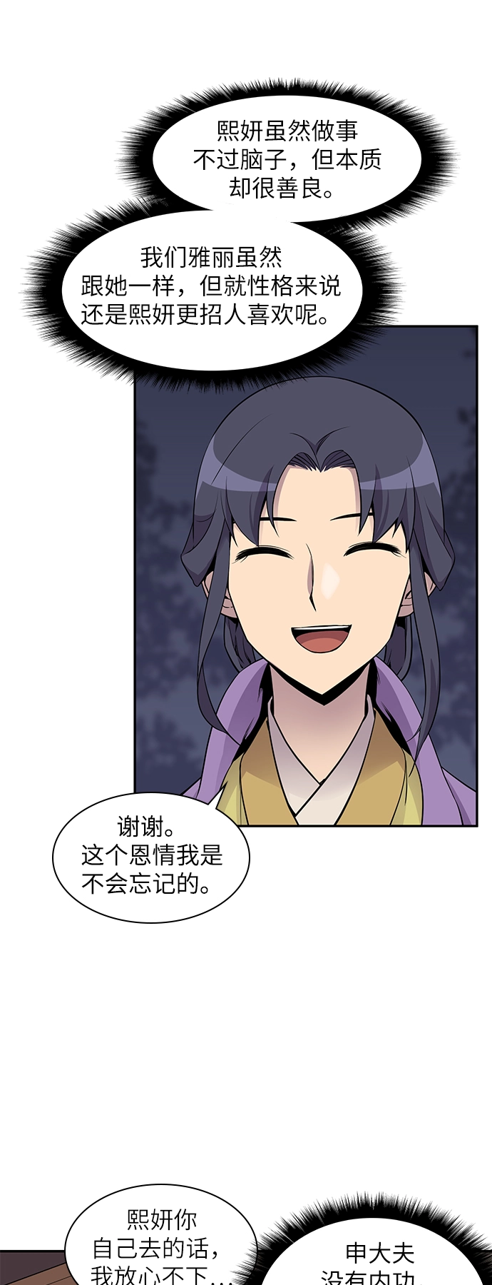 第27话 第34页