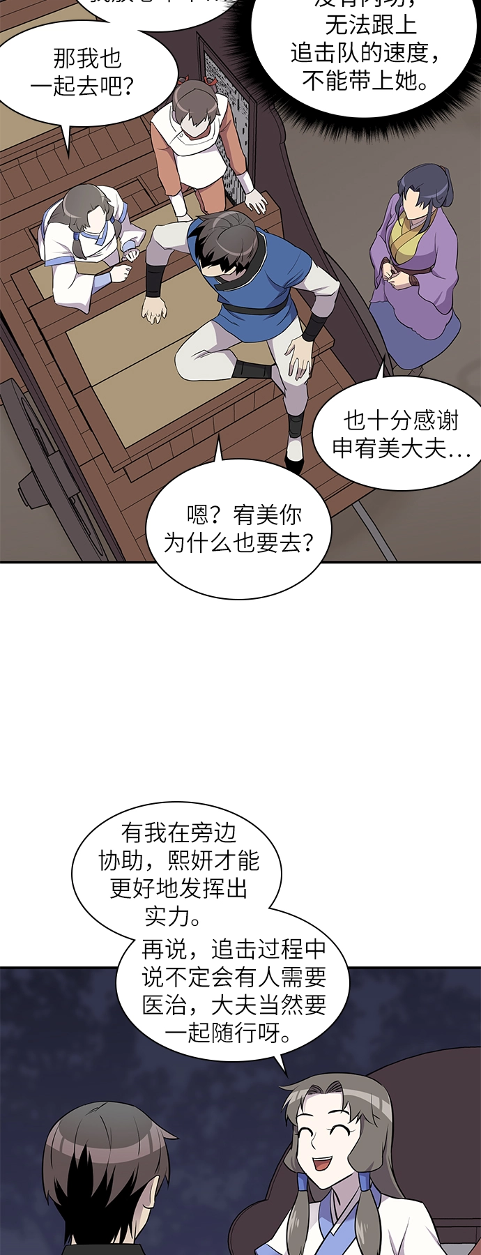 第27话 第35页