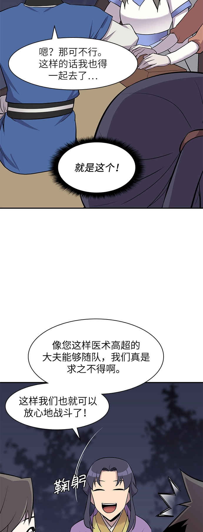 第27话 第36页