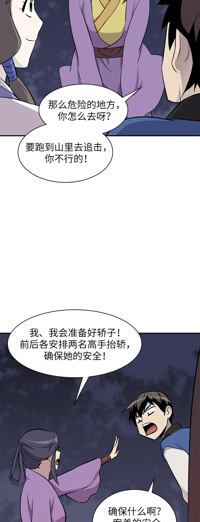 第27话 第37页