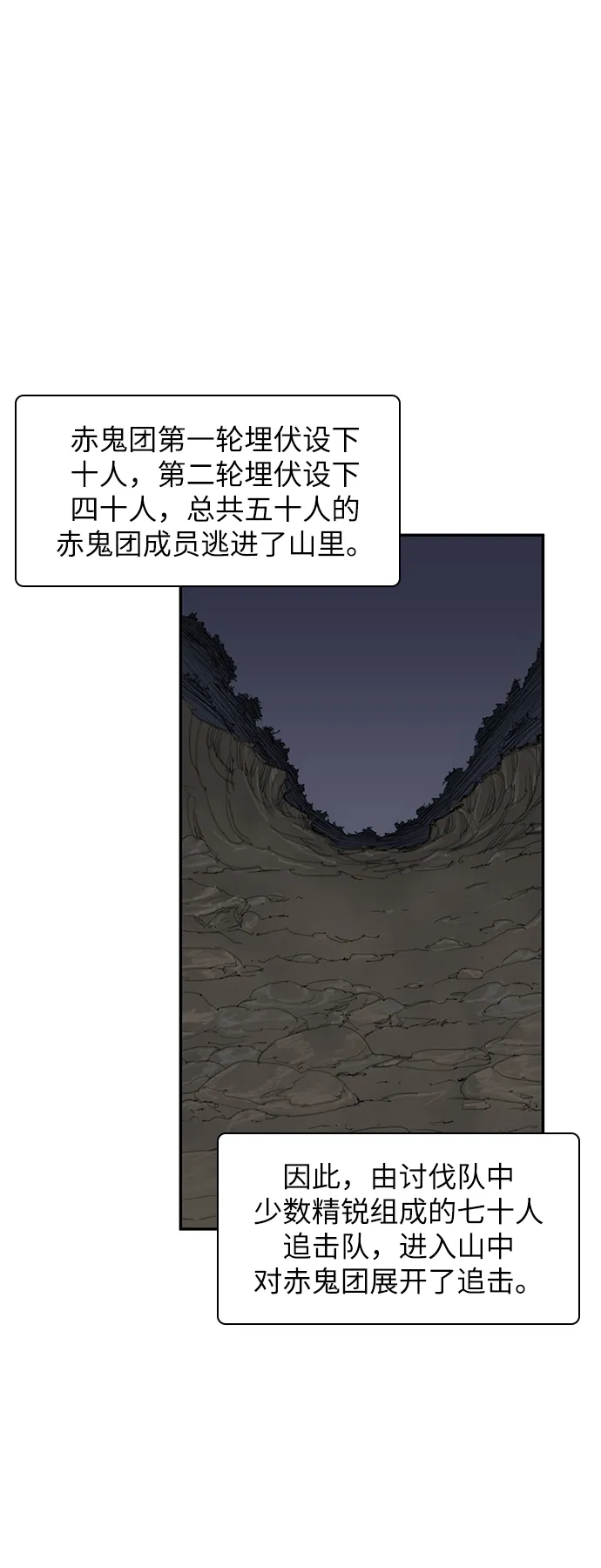 第27话 第40页