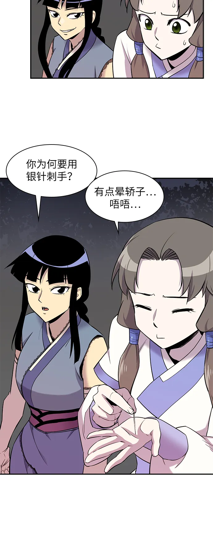 第27话 第42页