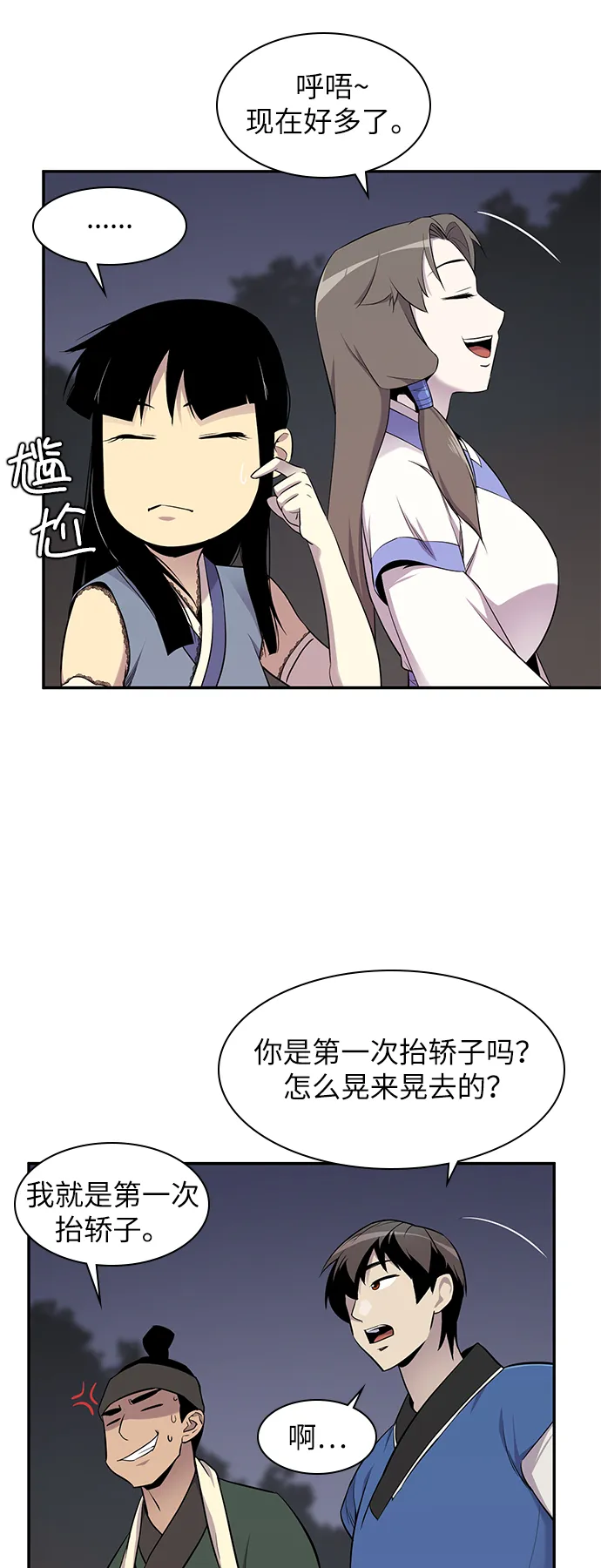 第27话 第43页