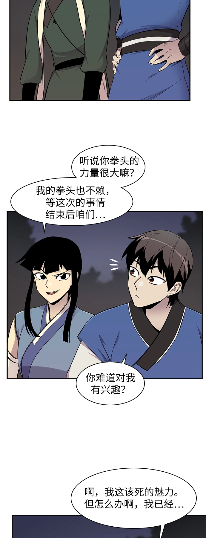 第27话 第44页