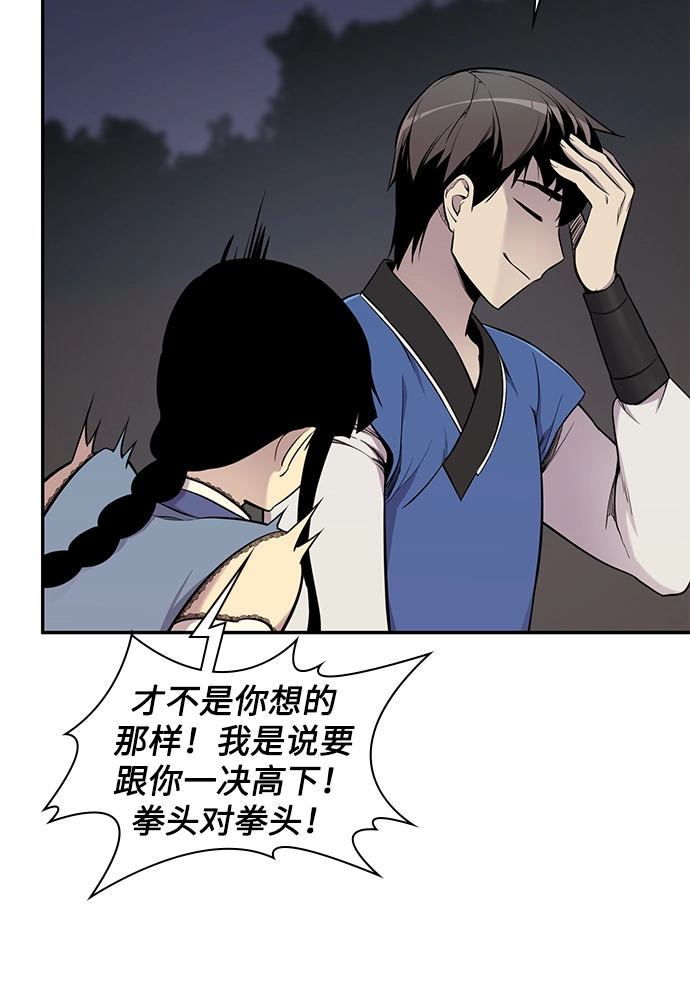 第27话 第45页