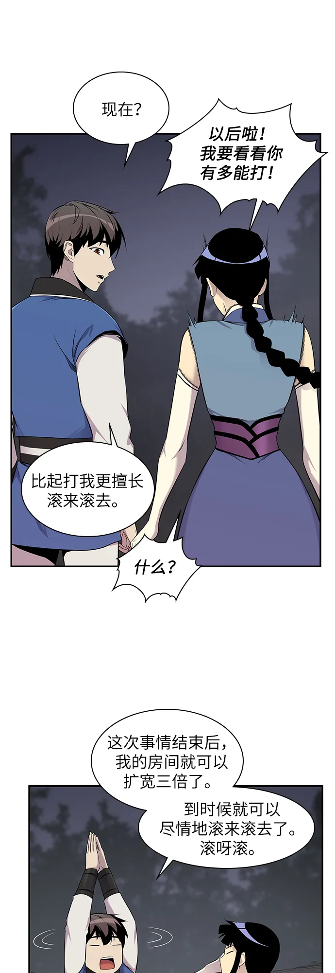 第27话 第46页