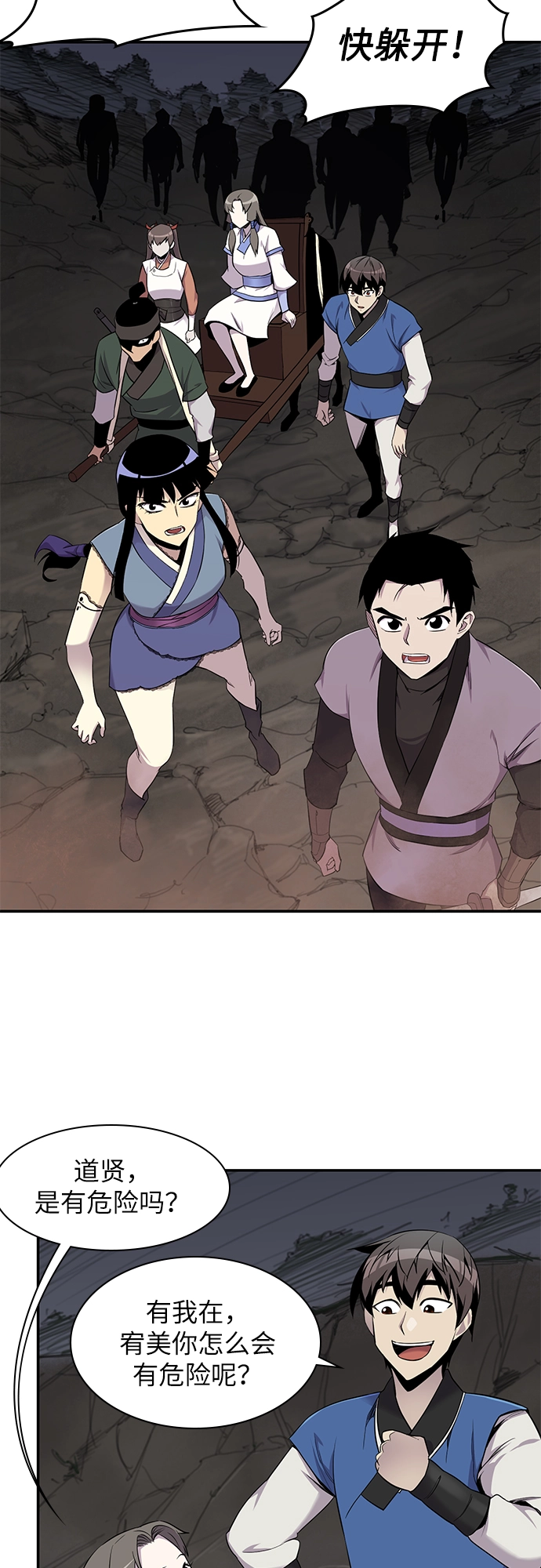 第27话 第48页