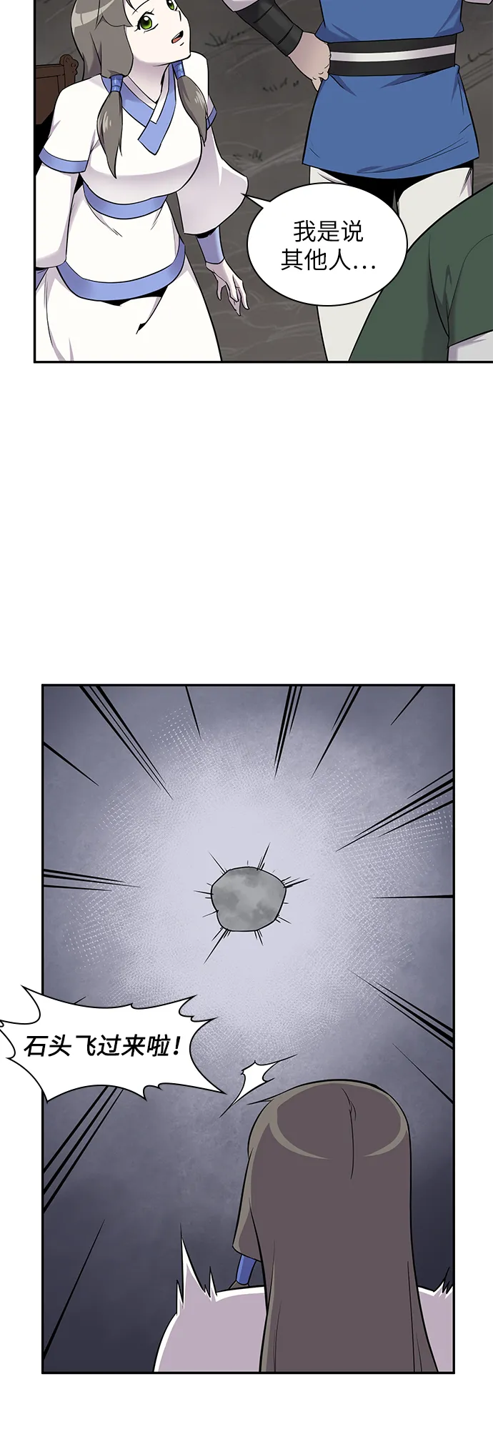 第27话 第49页