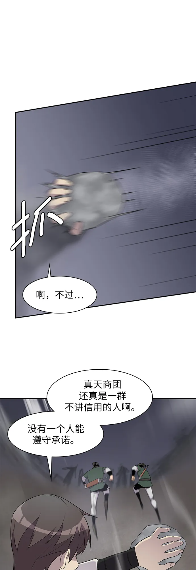 第27话 第50页