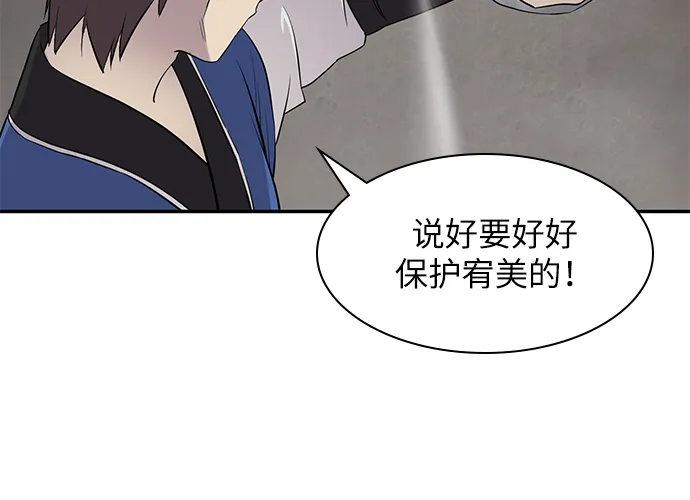 第27话 第51页