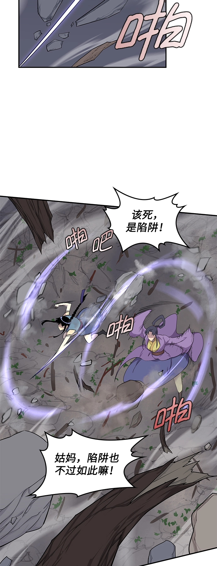 第27话 第53页