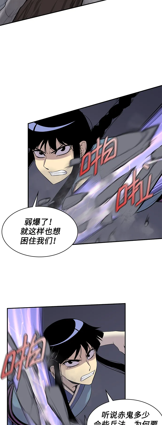 第27话 第54页