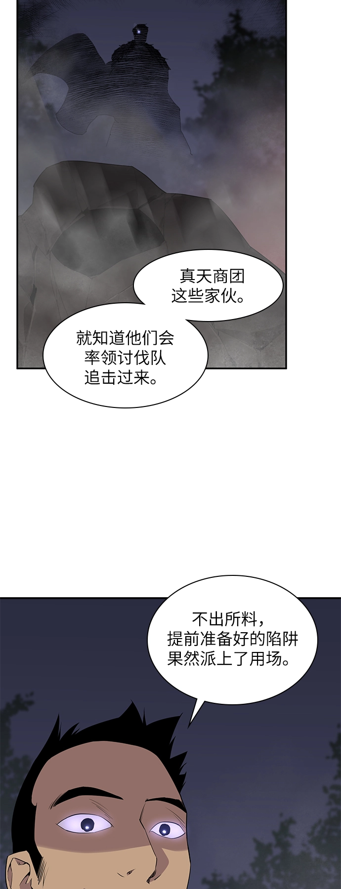 第27话 第57页