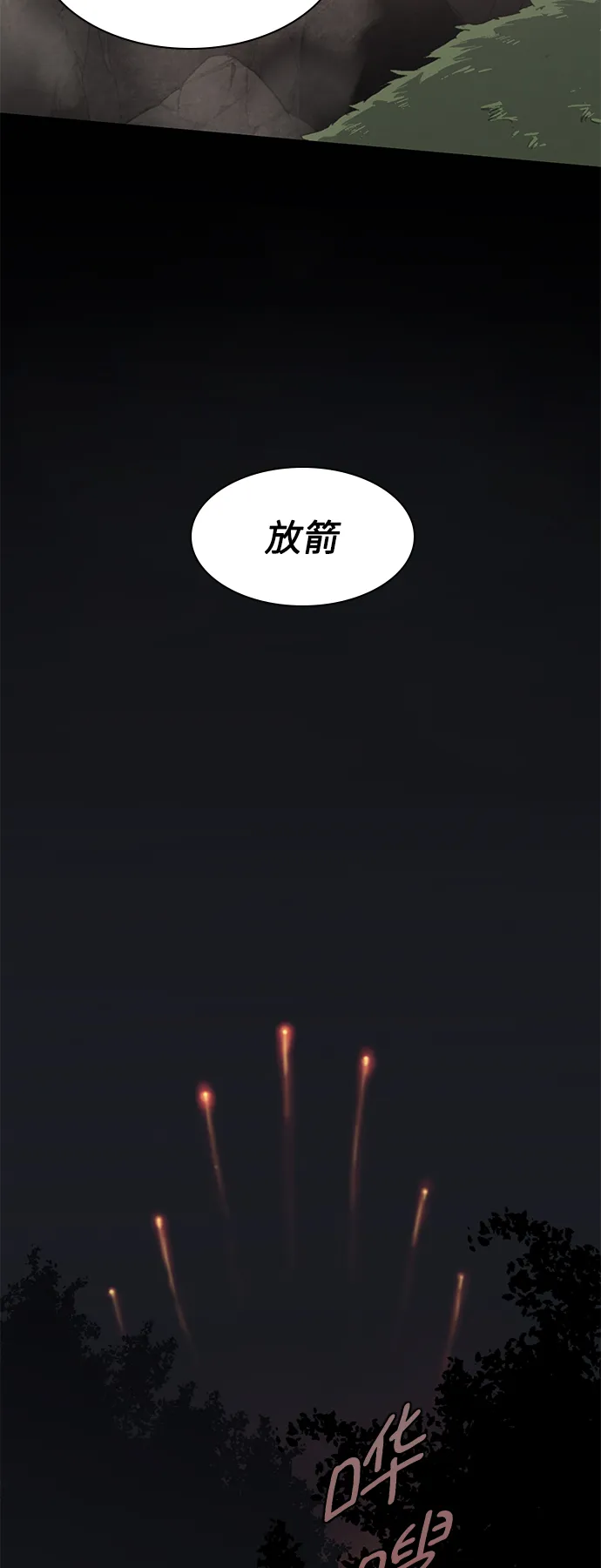 第27话 第60页