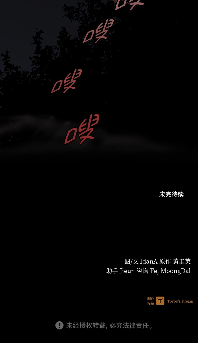 第27话 第61页