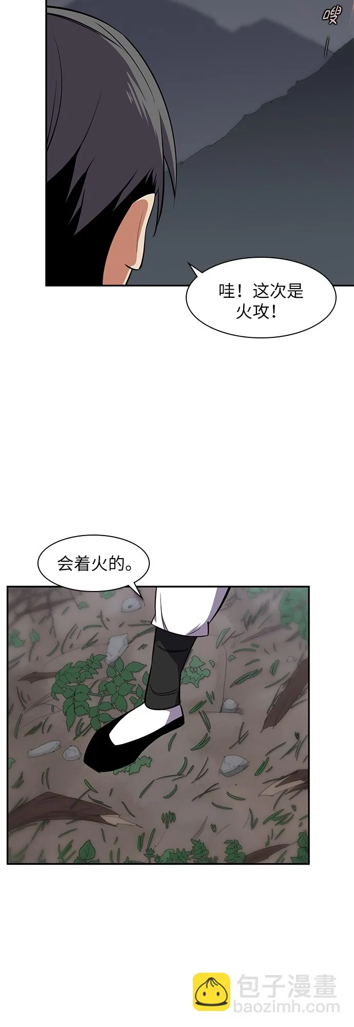 第28话 第2页