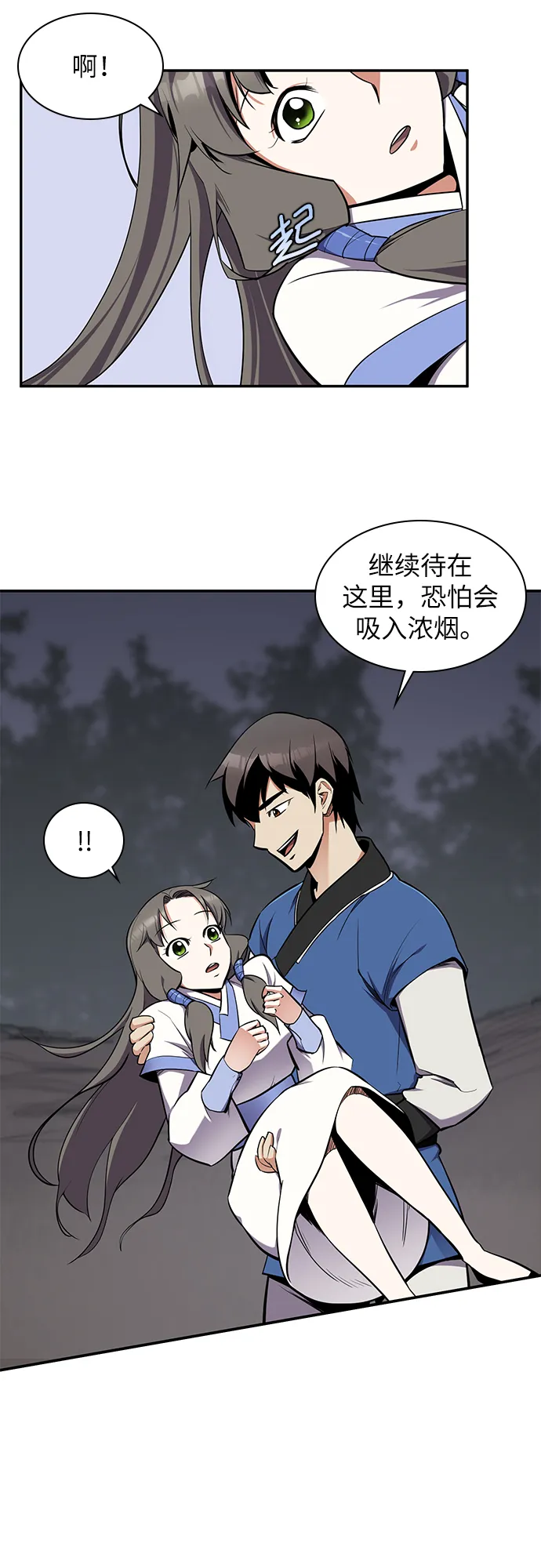 第28话 第3页