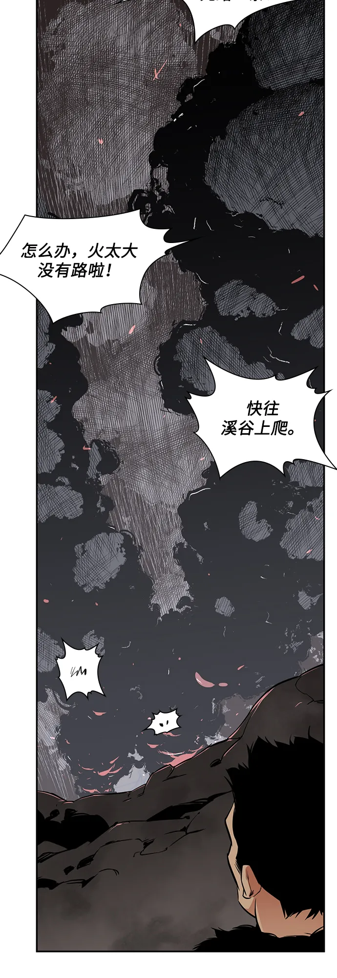 第28话 第8页