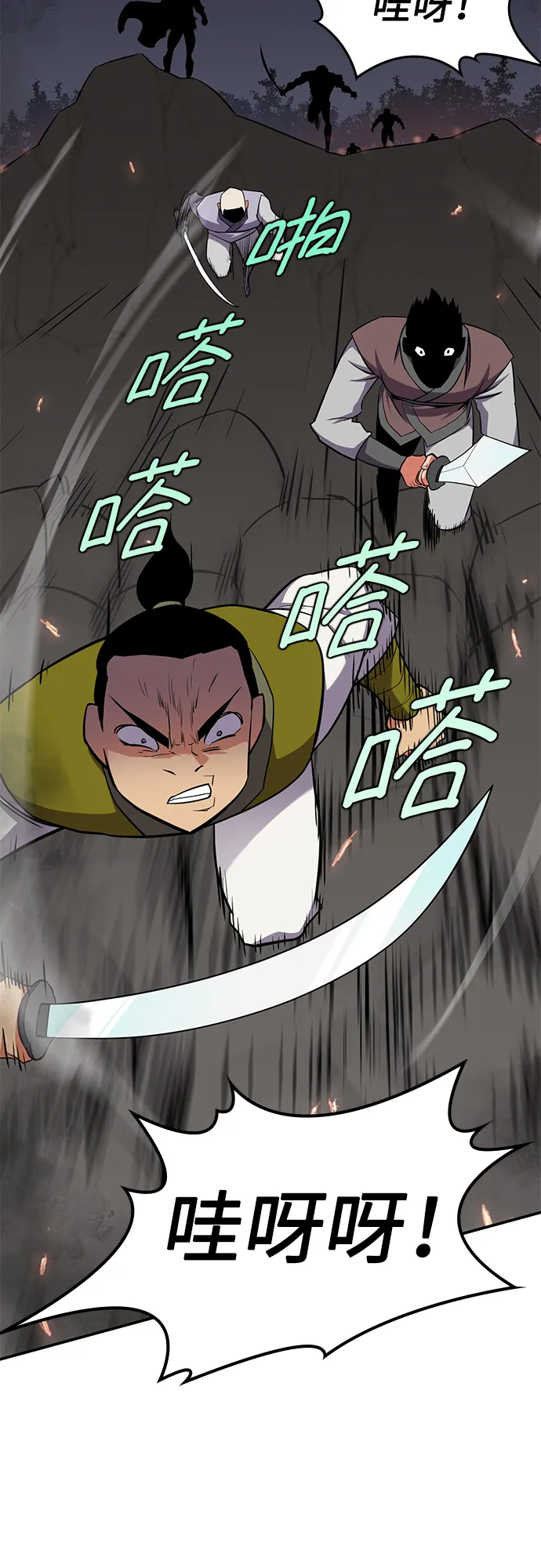 第28话 第10页