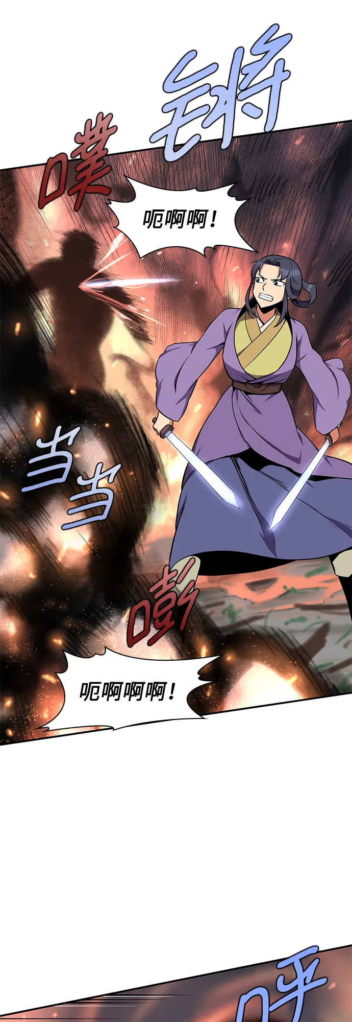 第28话 第12页