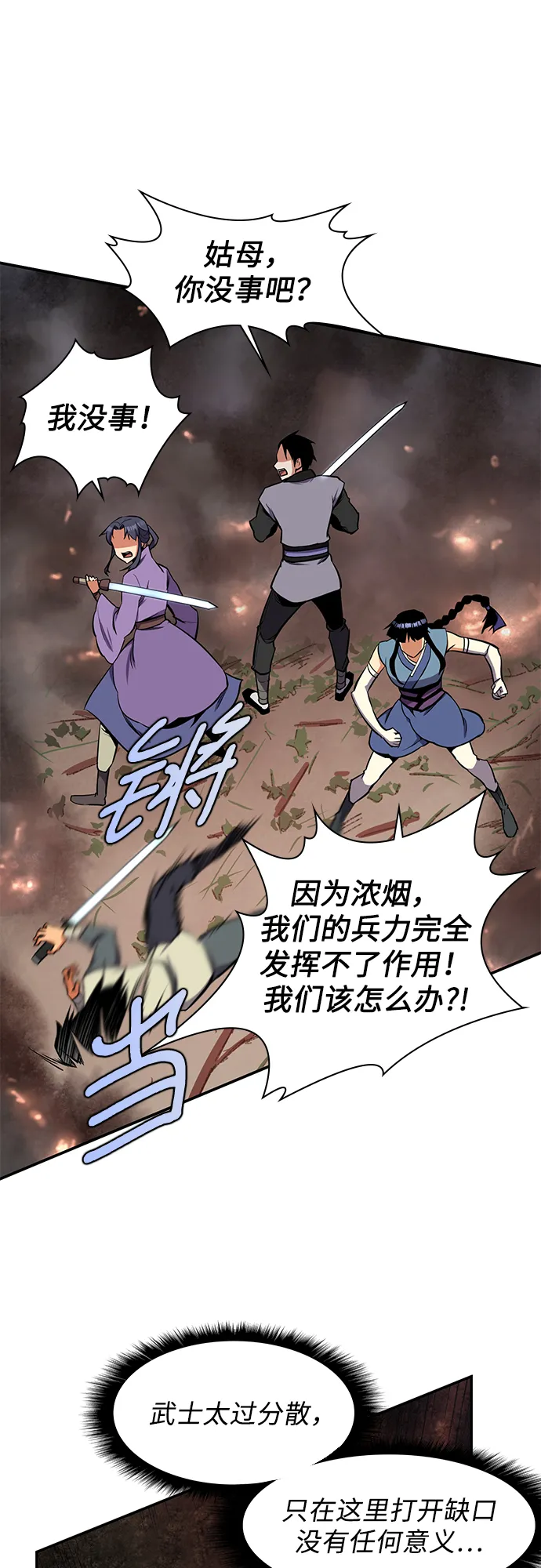第28话 第15页