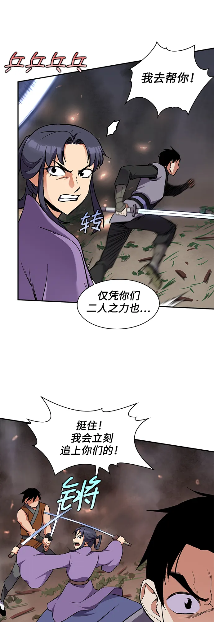 第28话 第18页
