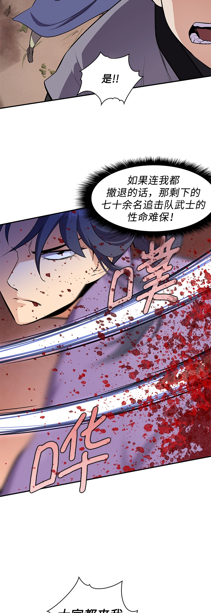 第28话 第19页