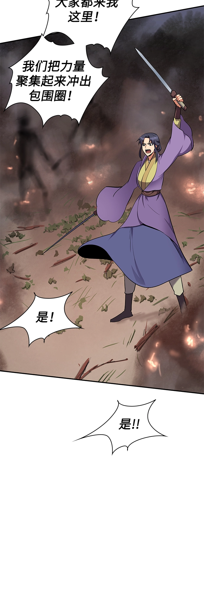 第28话 第20页