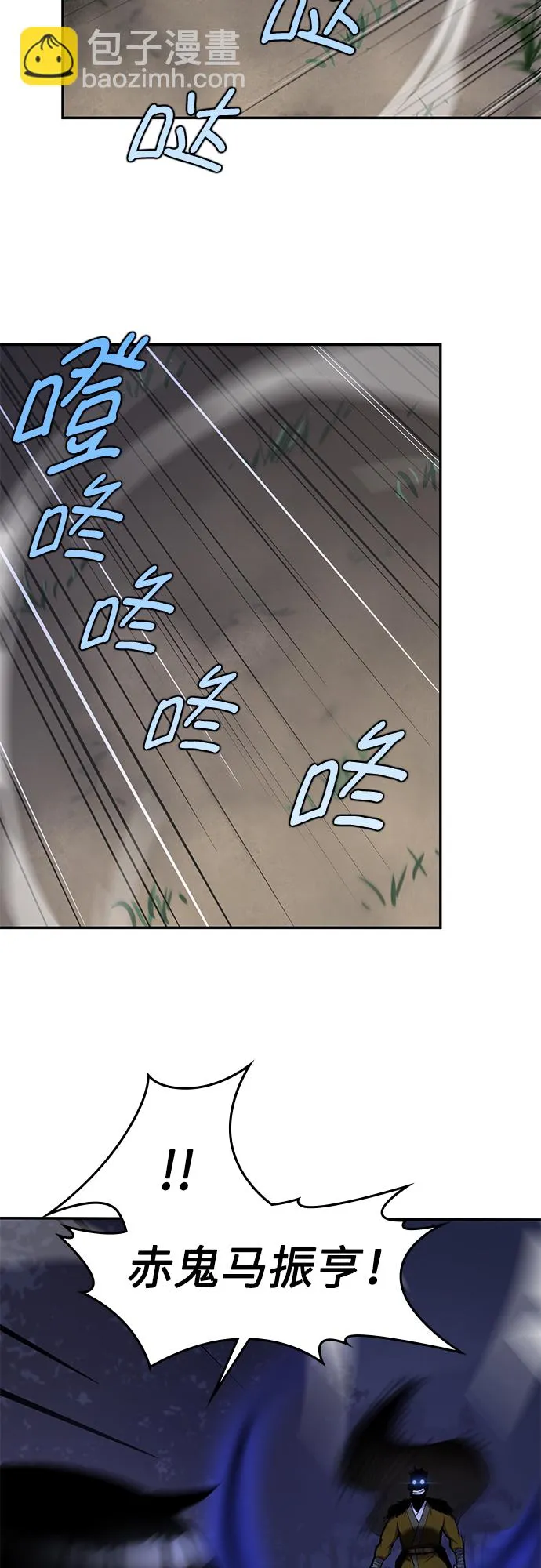 第28话 第23页