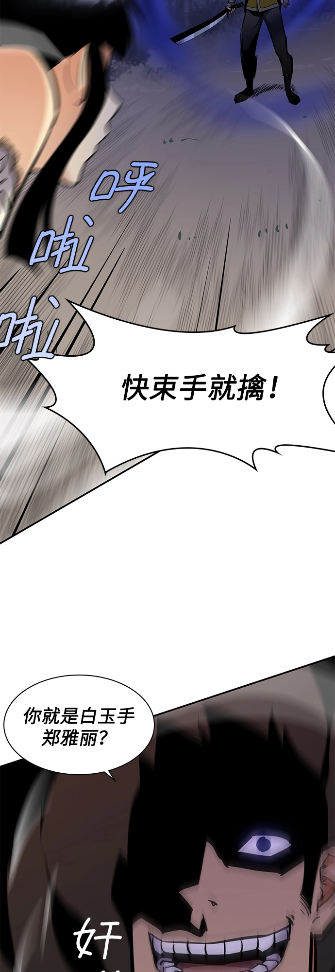第28话 第24页
