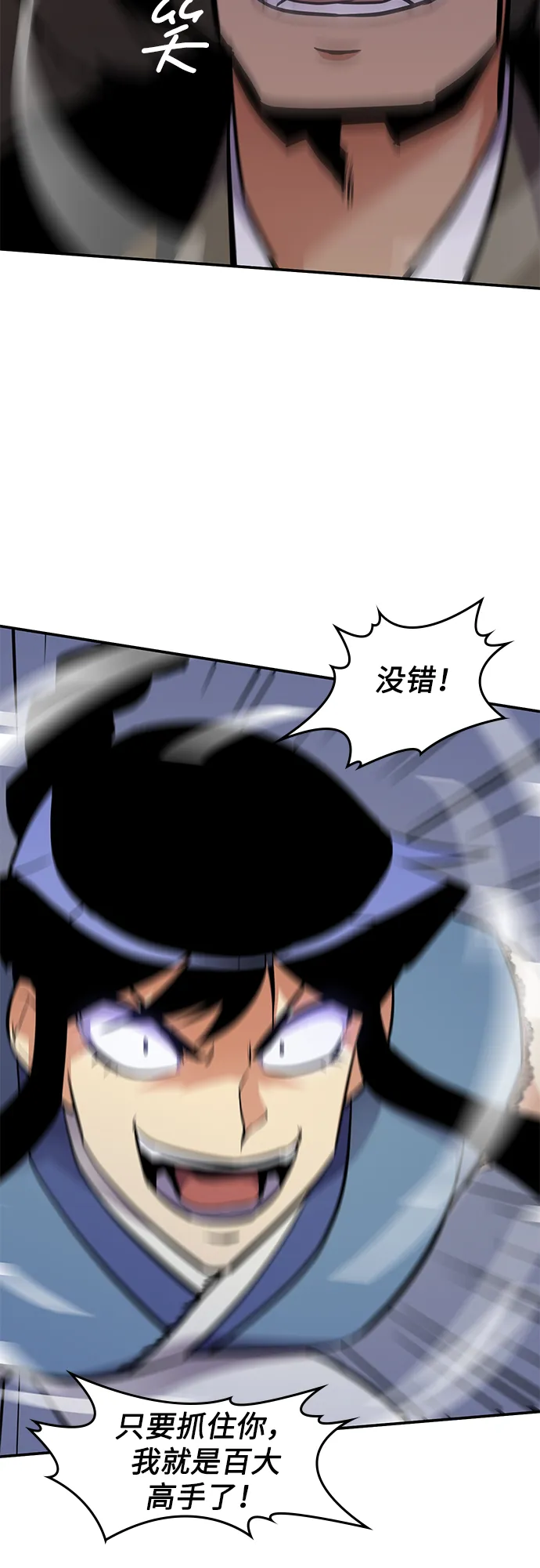 第28话 第25页