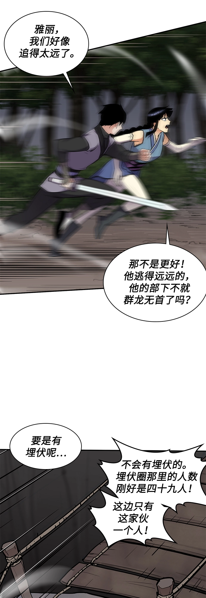 第28话 第27页