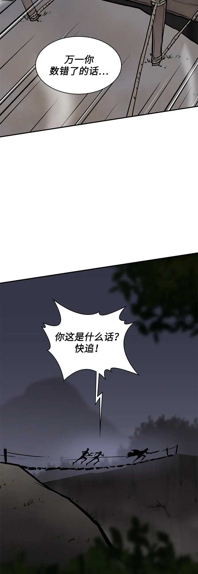 第28话 第28页