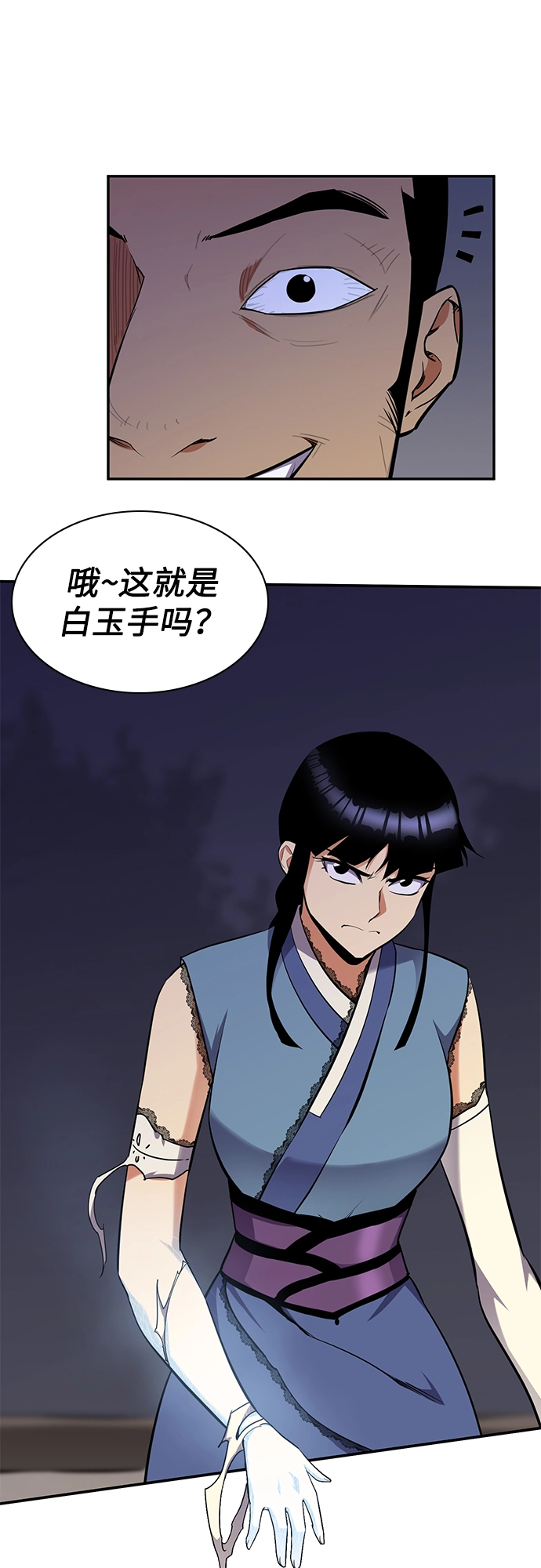 第28话 第32页