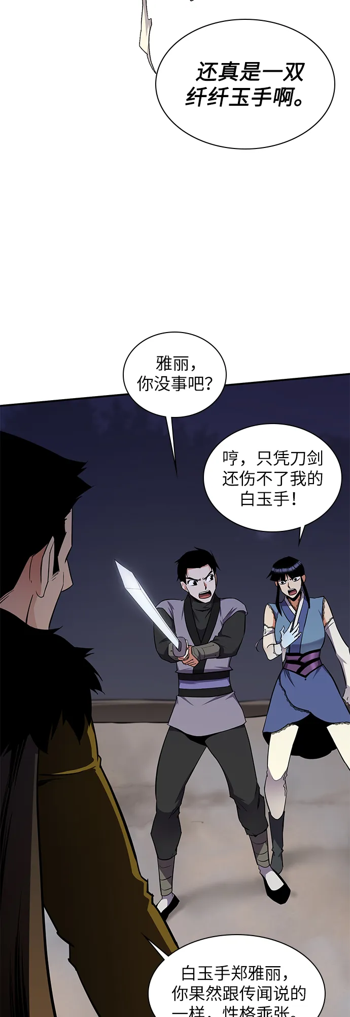 第28话 第33页