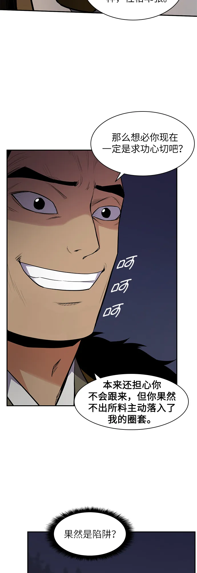 第28话 第34页