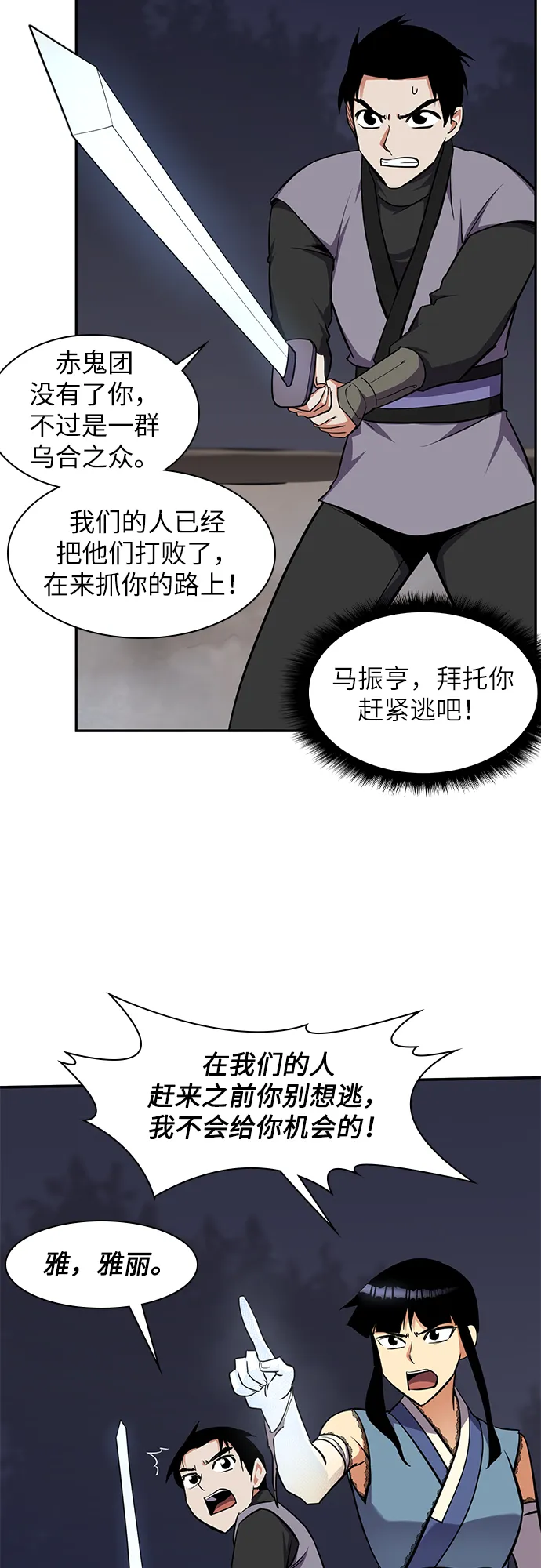 第28话 第35页
