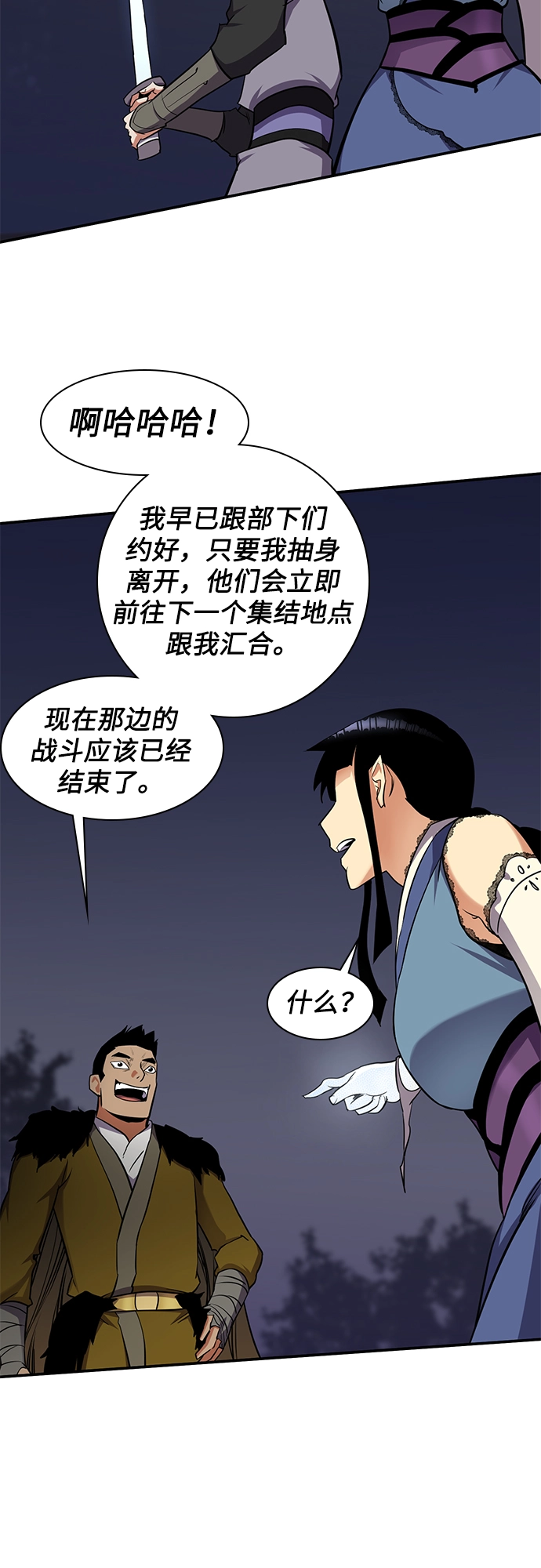 第28话 第36页