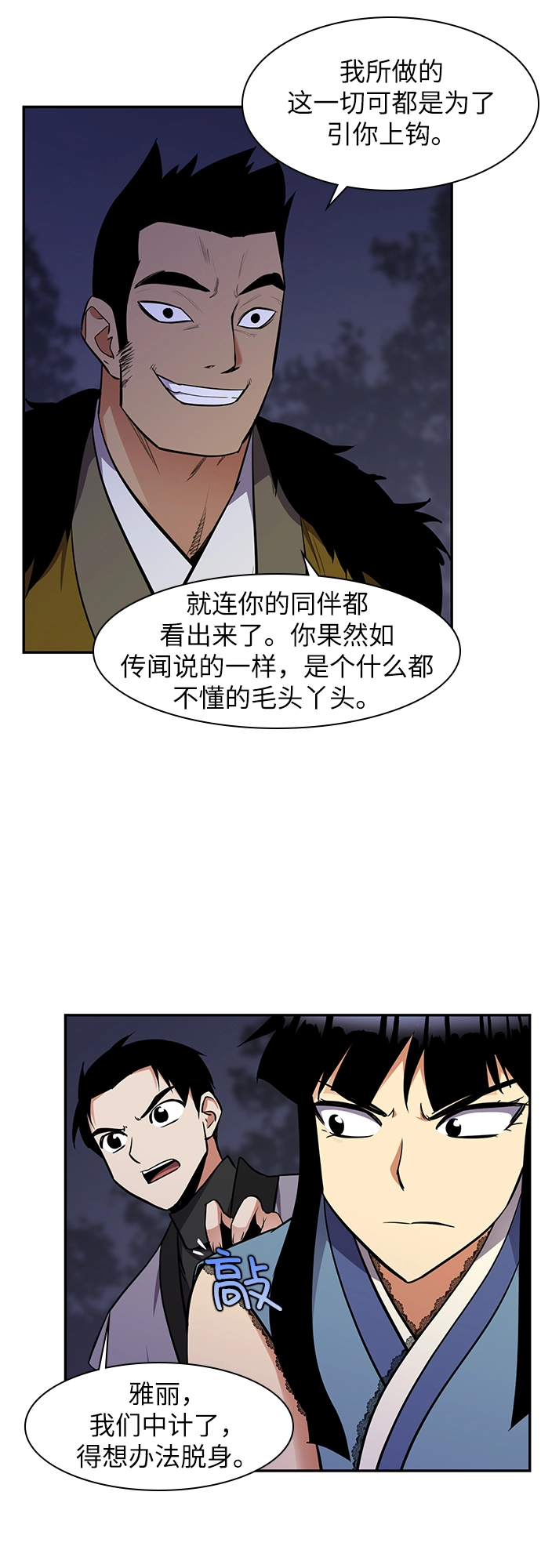 第28话 第37页