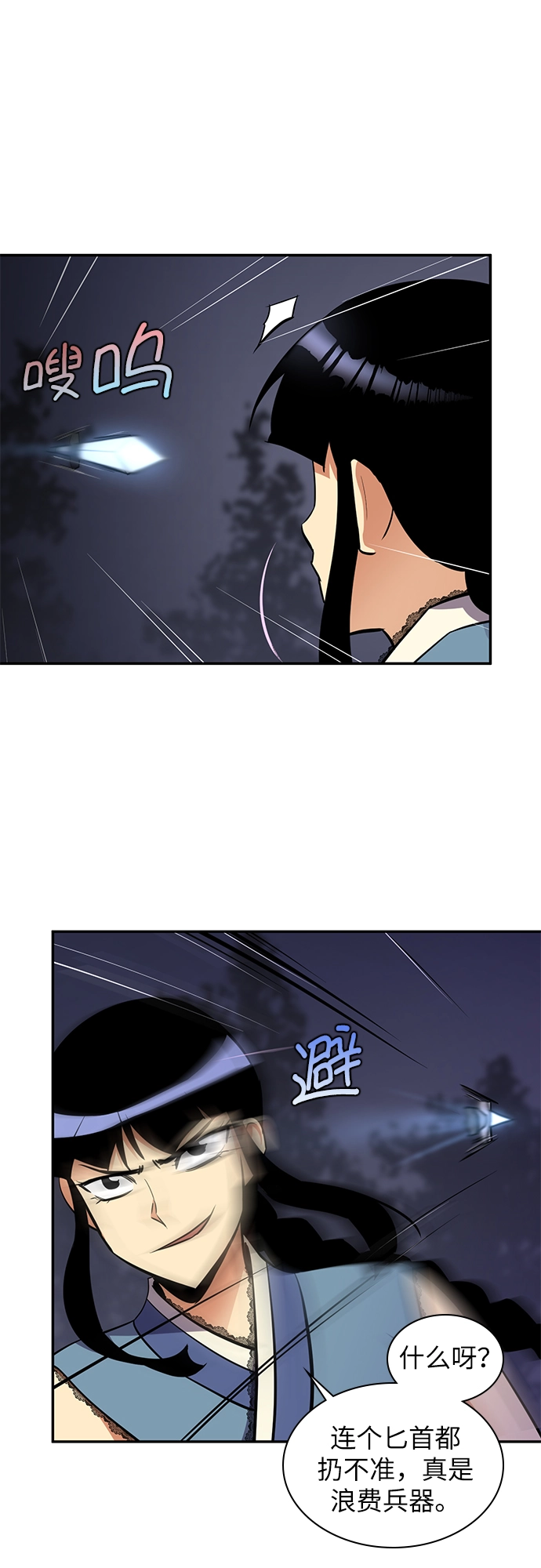 第28话 第38页