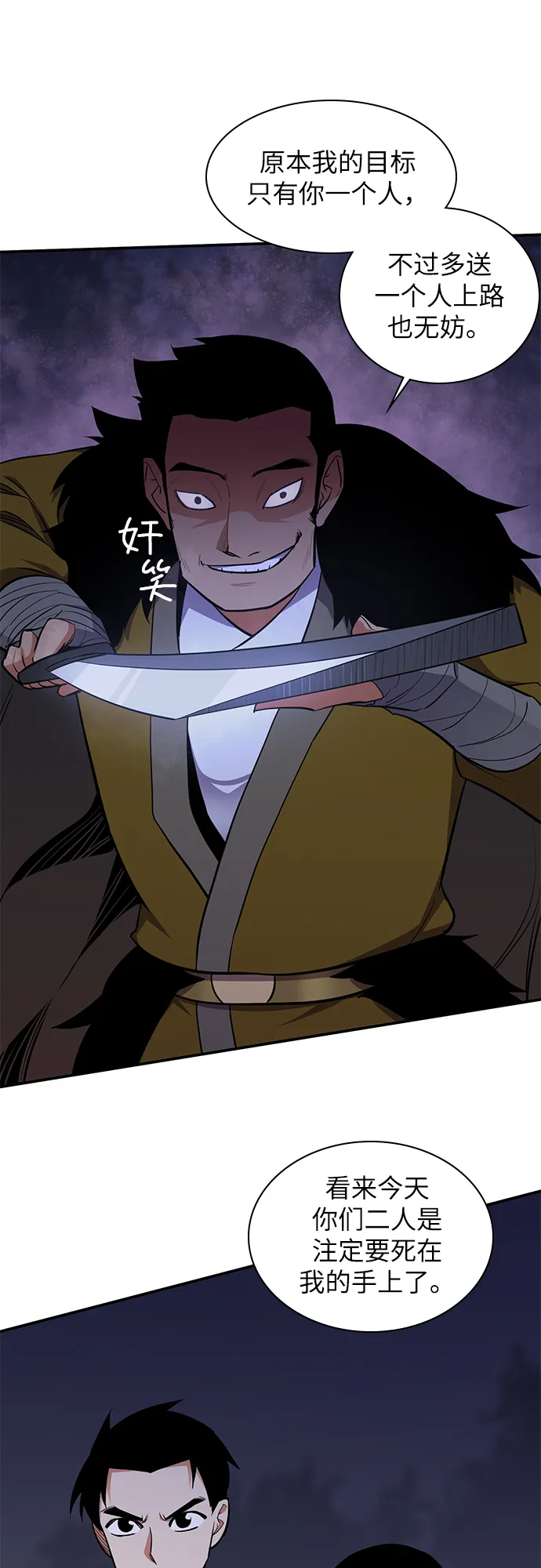 第28话 第42页