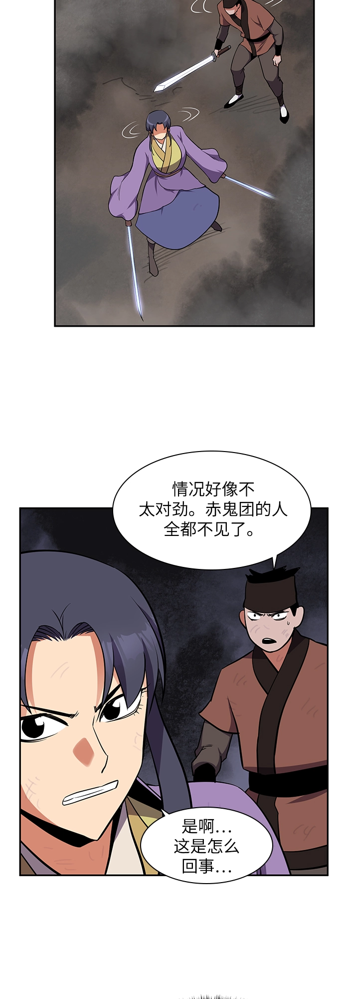 第28话 第44页